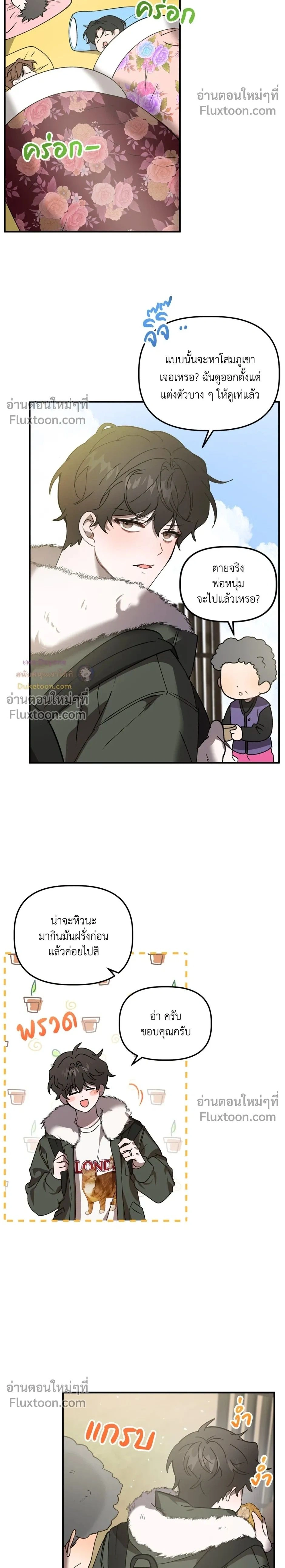 ภาพที่ 2