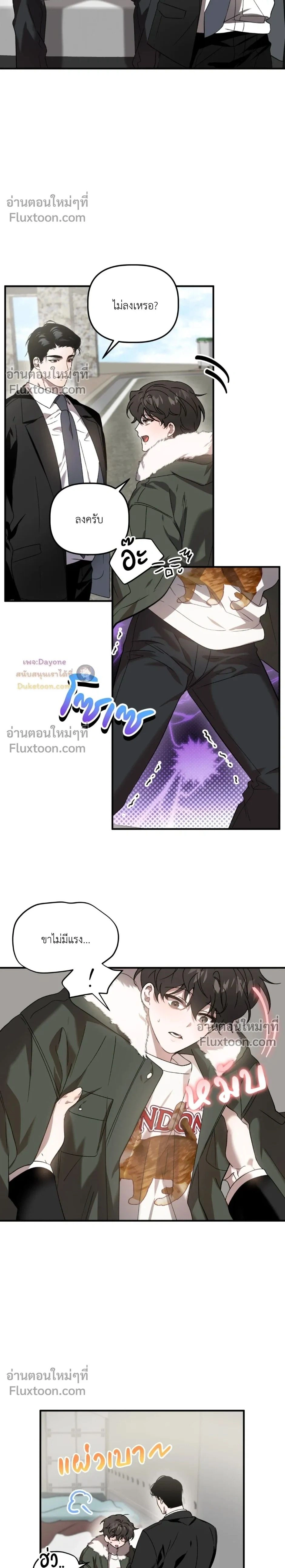ภาพที่ 2