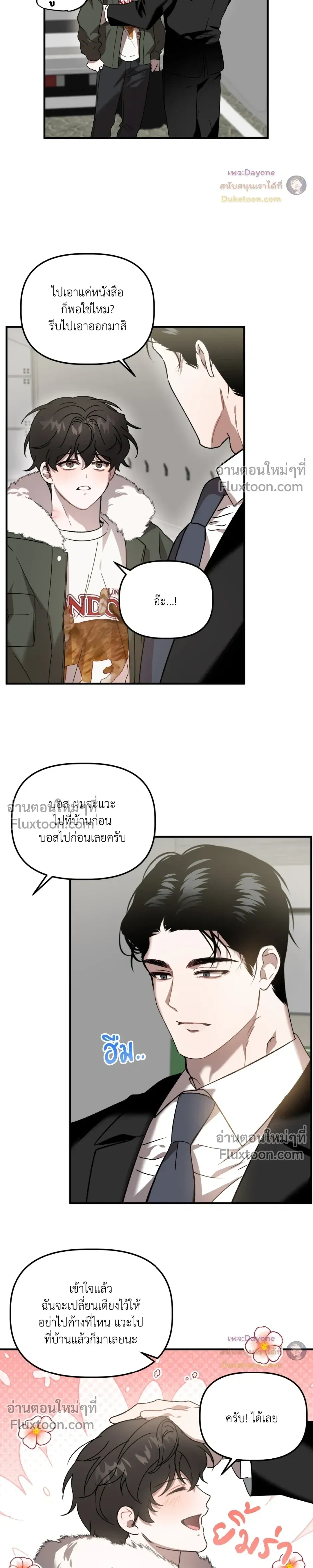ภาพที่ 3