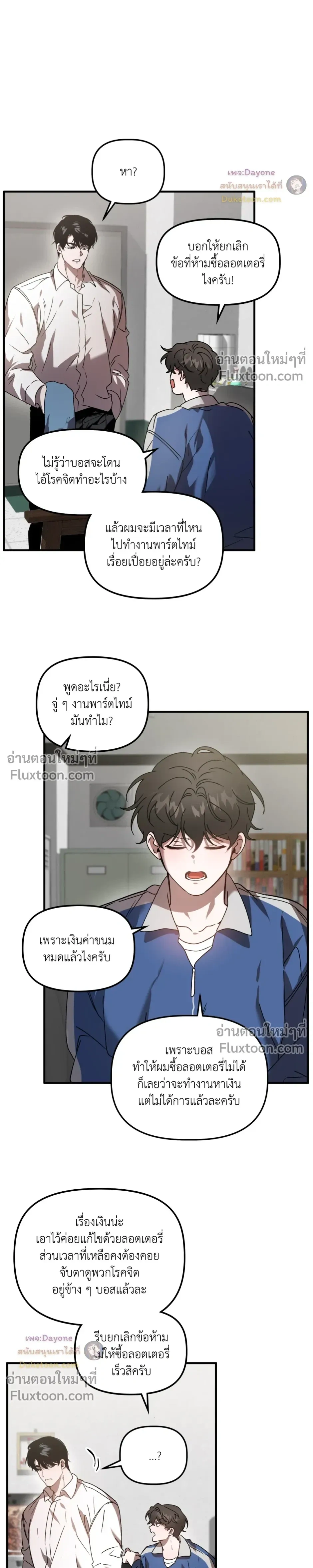 ภาพที่ 3