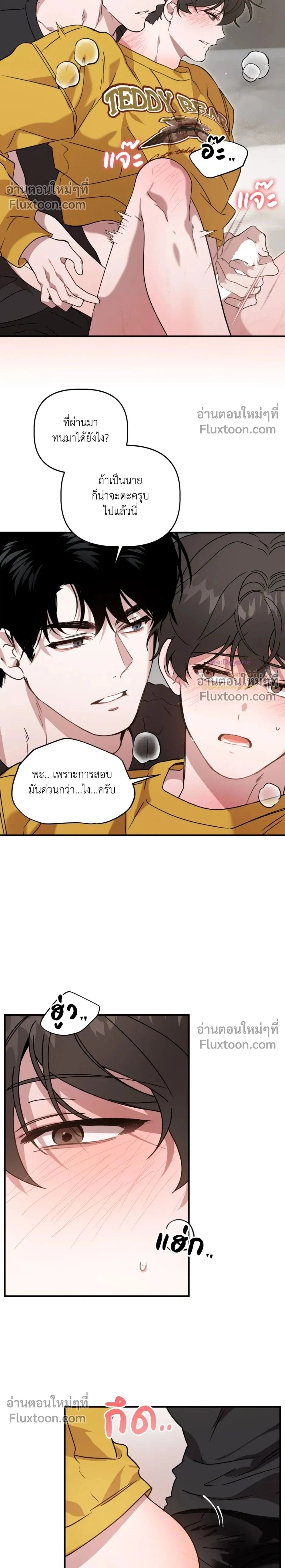 ภาพที่ 2