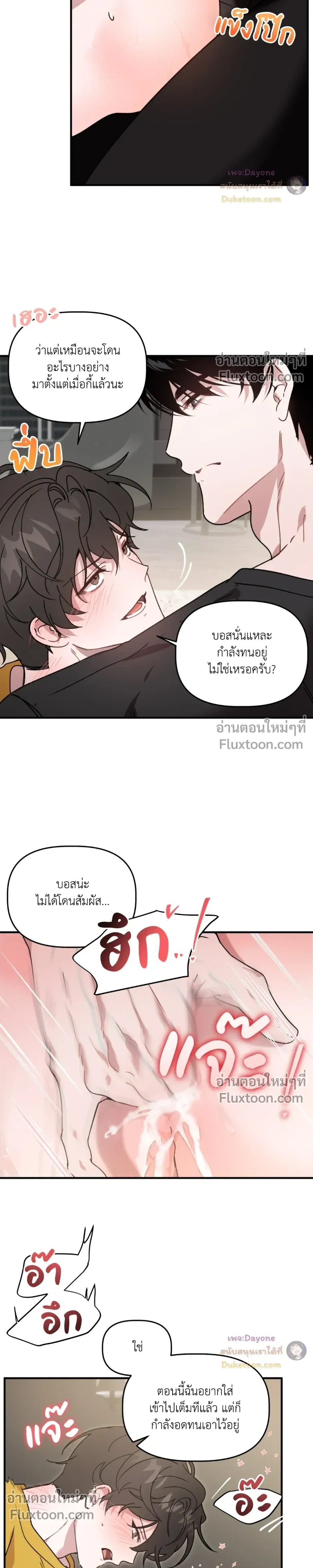 ภาพที่ 3