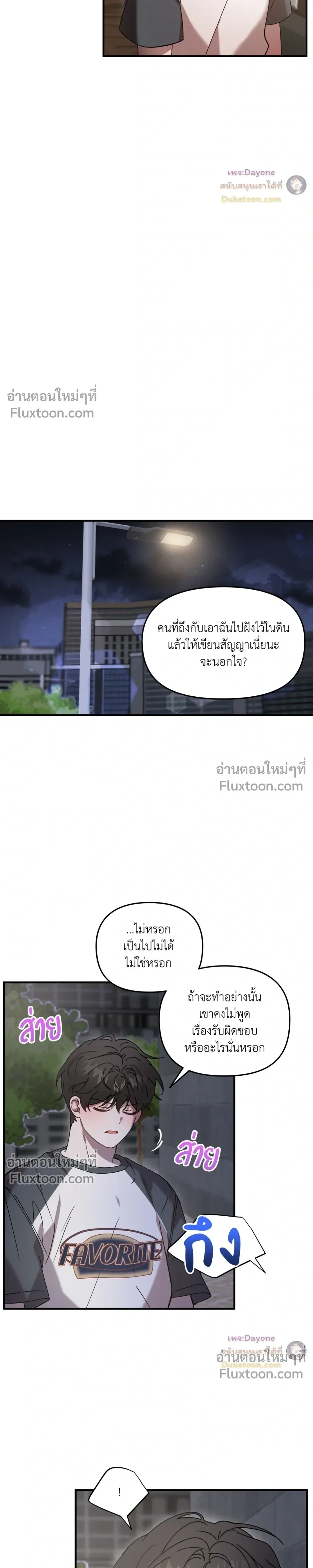 ภาพที่ 3