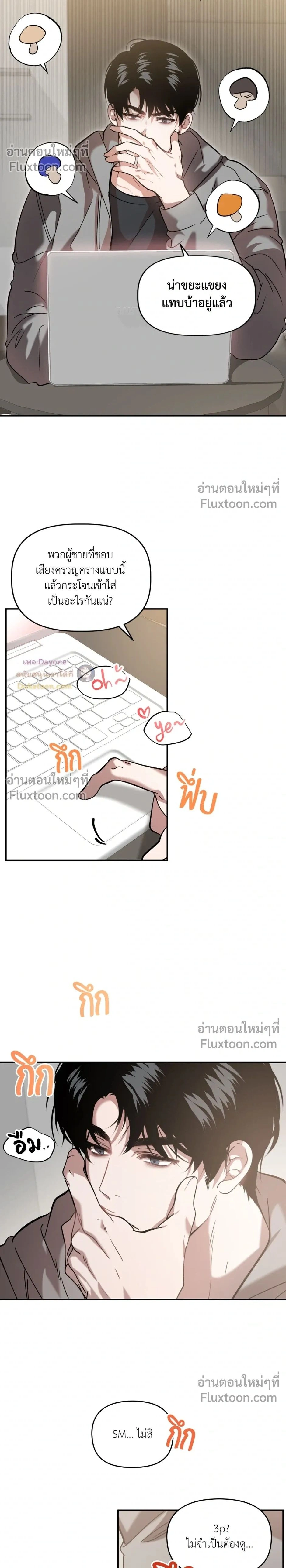 ภาพที่ 2