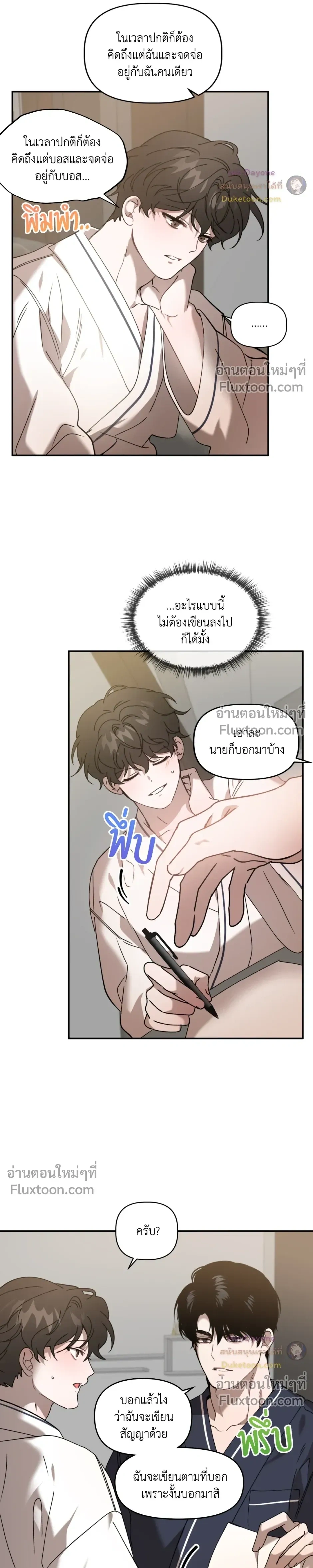 ภาพที่ 3