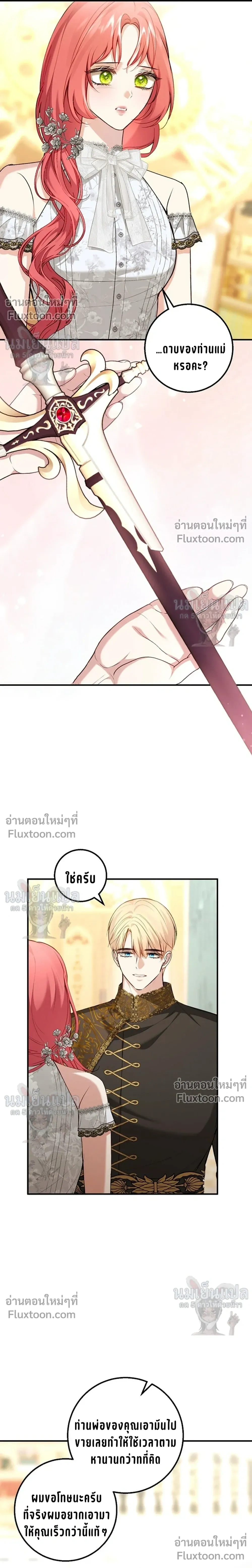 ภาพที่ 2