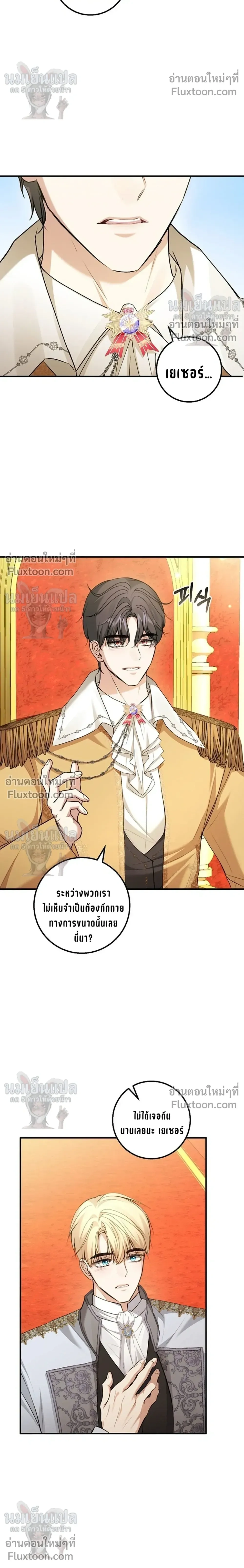 ภาพที่ 4