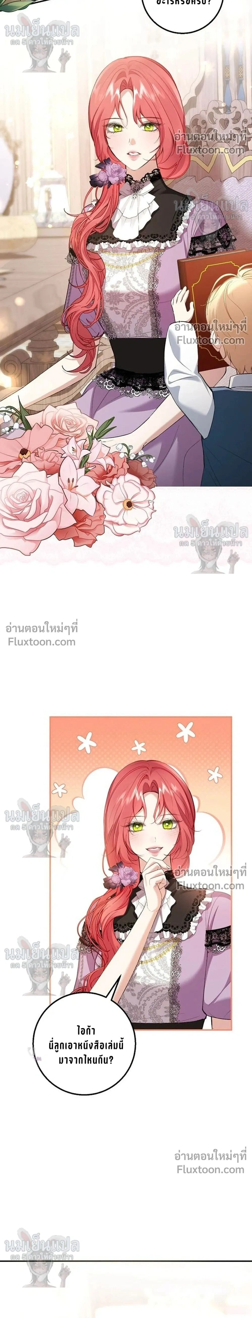 ภาพที่ 2