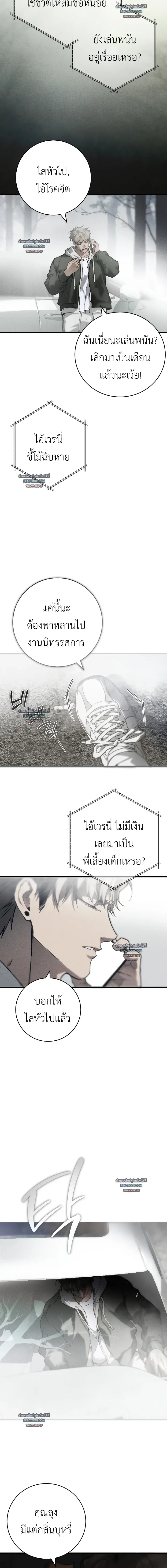 ภาพที่ 2