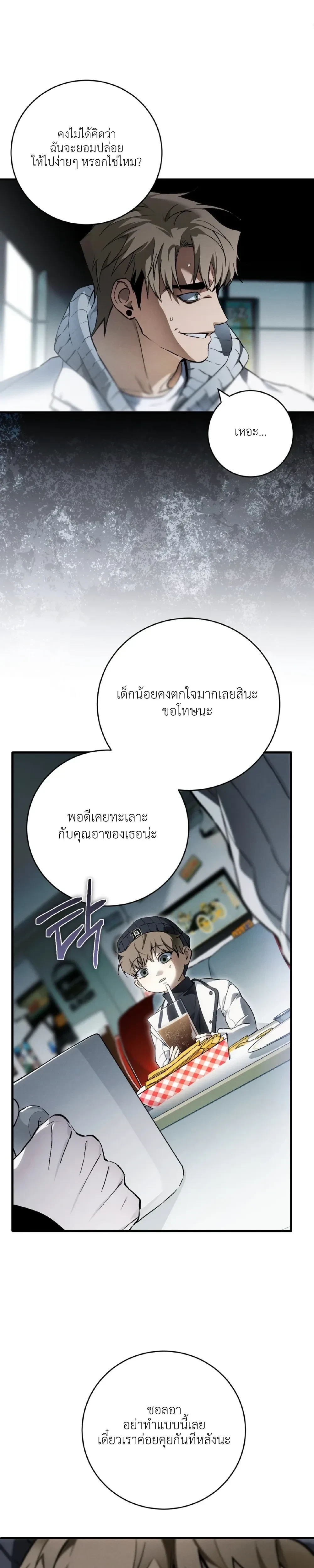 ภาพที่ 3