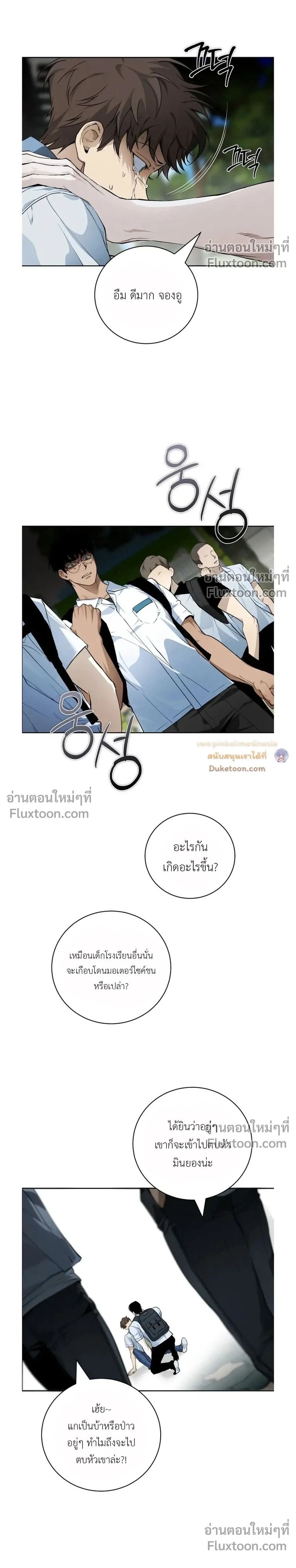 ภาพที่ 2