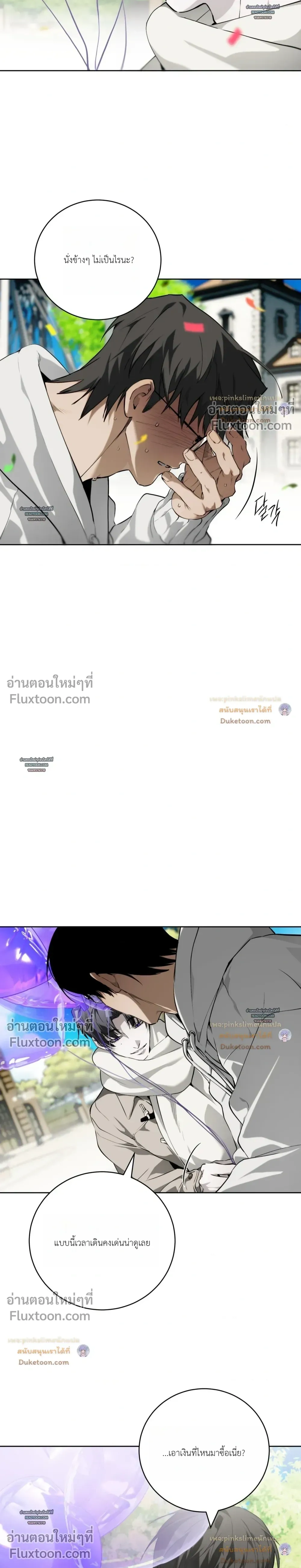 ภาพที่ 2