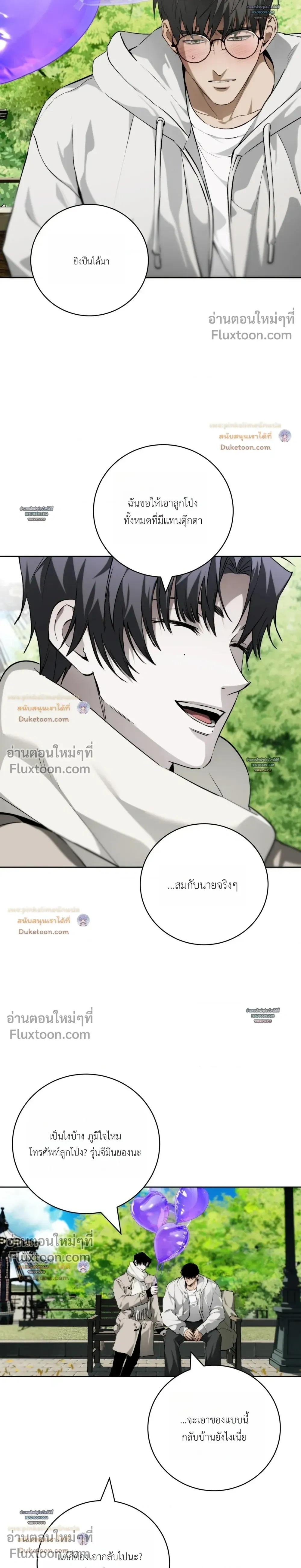 ภาพที่ 3