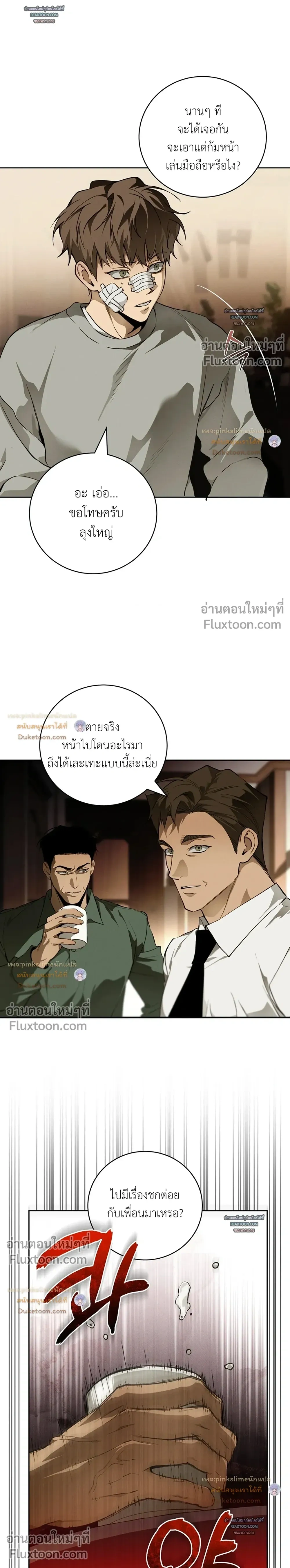 ภาพที่ 3