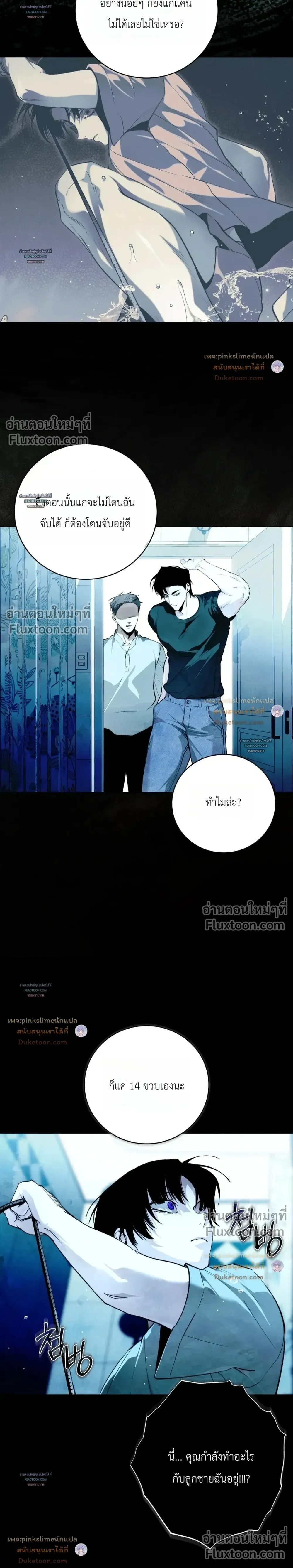 ภาพที่ 2