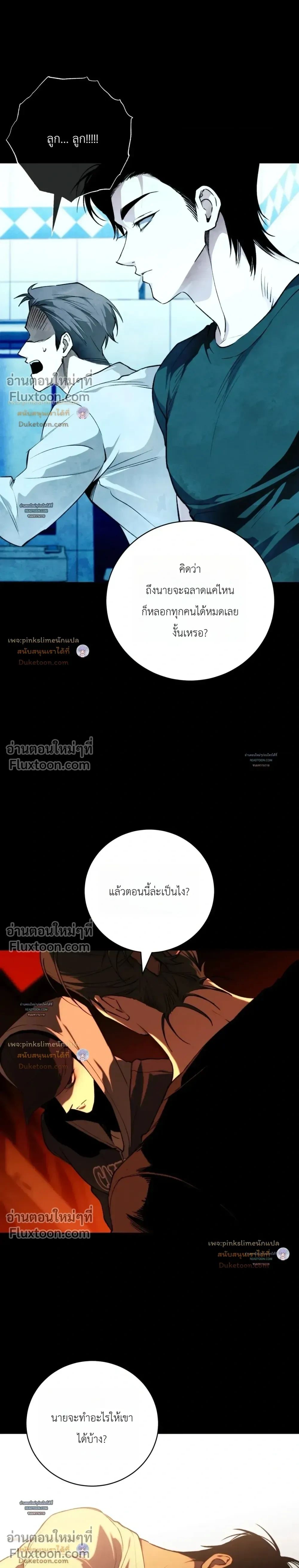 ภาพที่ 3