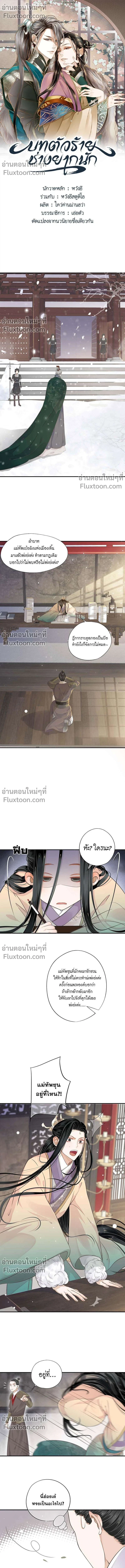 ภาพที่ 2