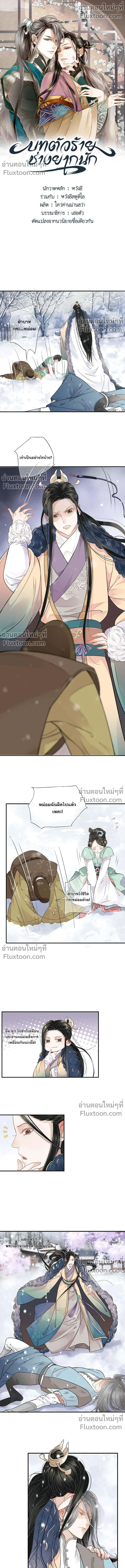 ภาพที่ 2