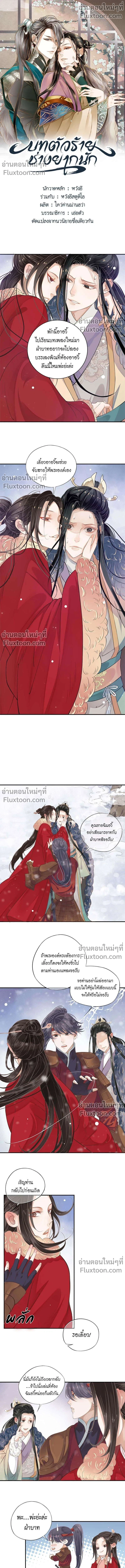 ภาพที่ 2