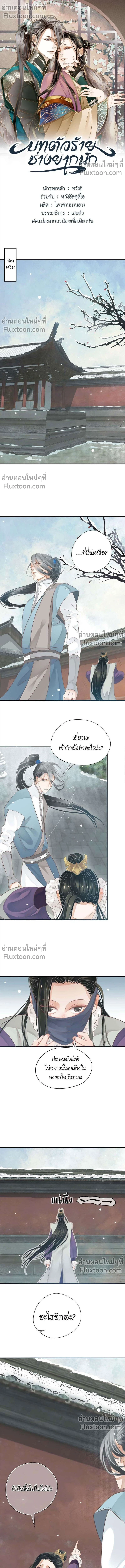 ภาพที่ 2