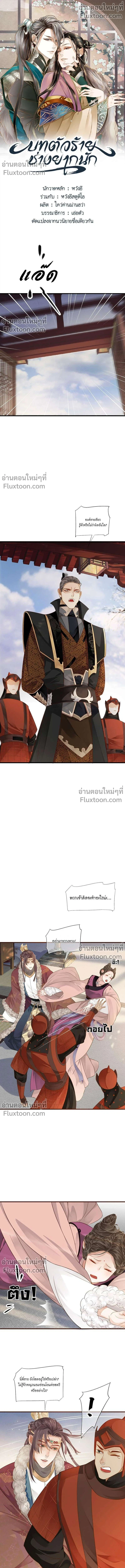 ภาพที่ 2