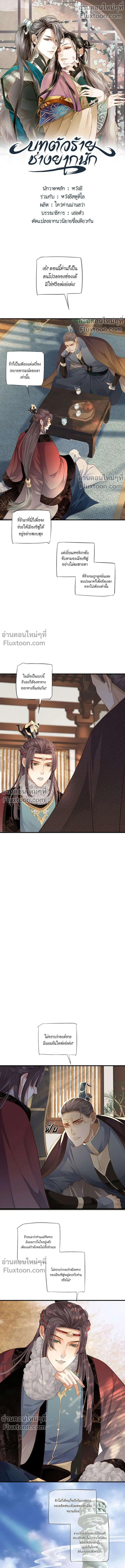 ภาพที่ 2