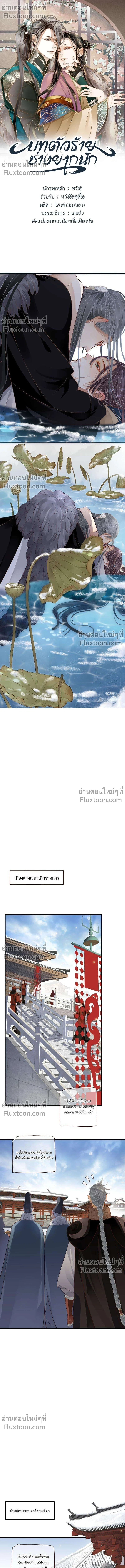 ภาพที่ 2
