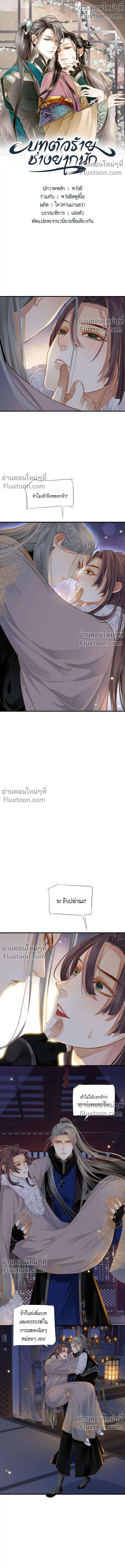 ภาพที่ 2