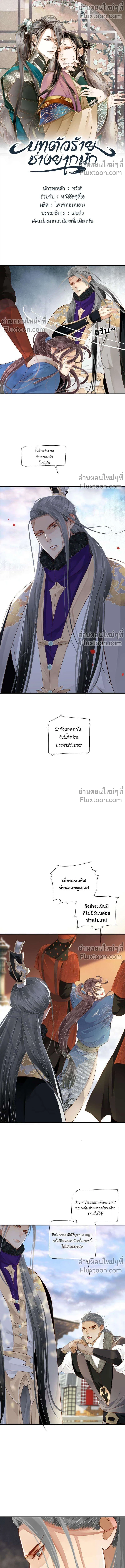 ภาพที่ 2