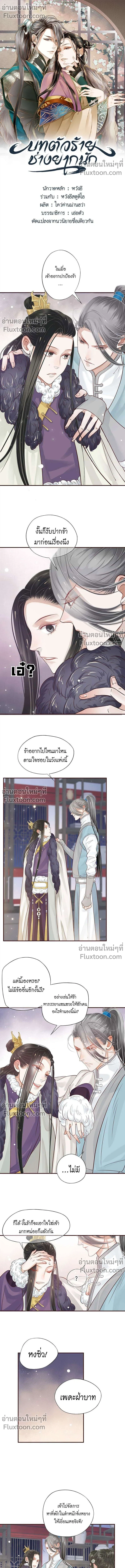 ภาพที่ 2