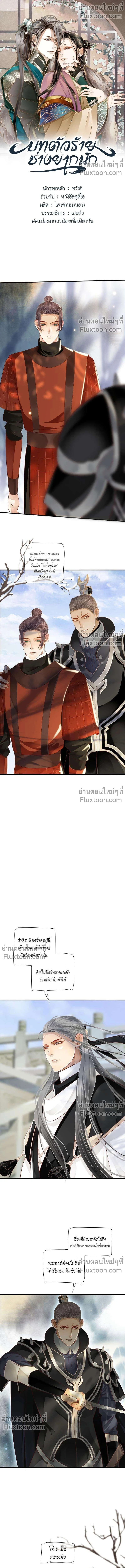 ภาพที่ 2
