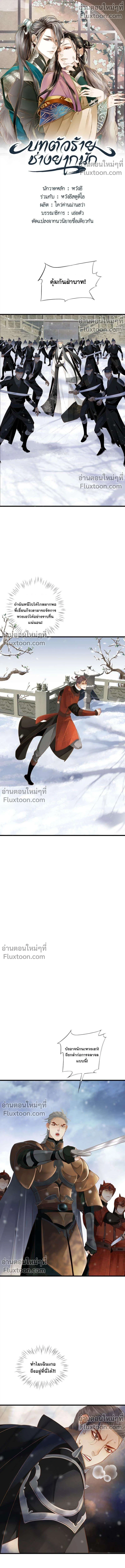 ภาพที่ 2