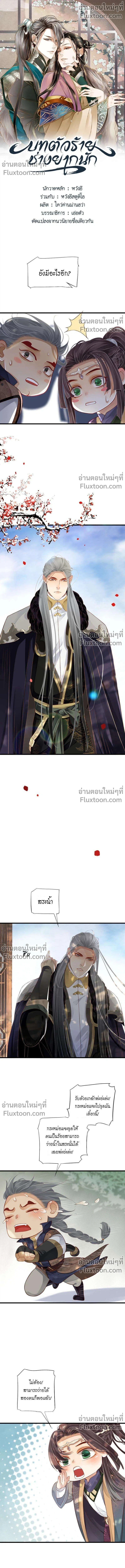 ภาพที่ 2