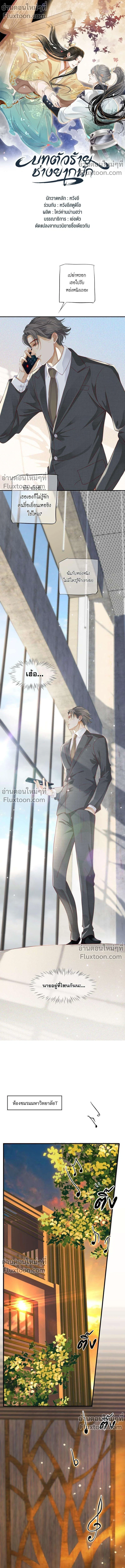 ภาพที่ 2