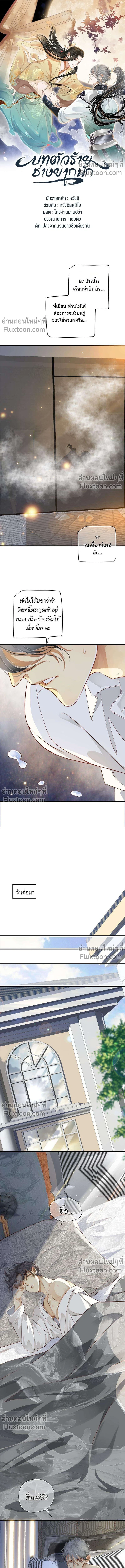 ภาพที่ 2