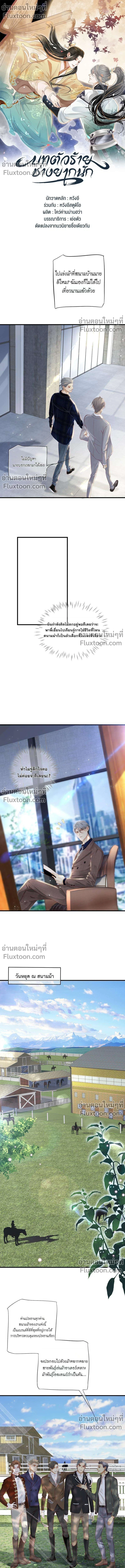 ภาพที่ 2