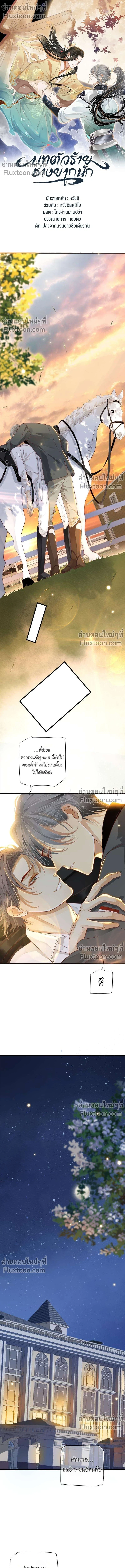ภาพที่ 2