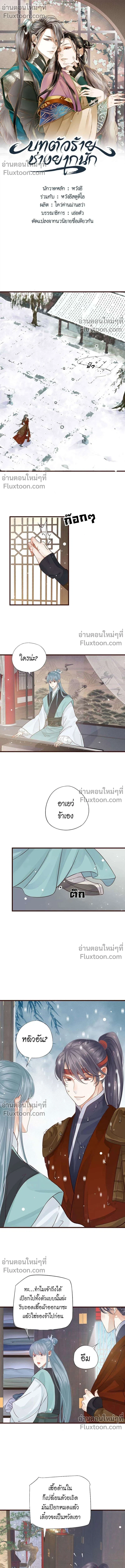 ภาพที่ 2