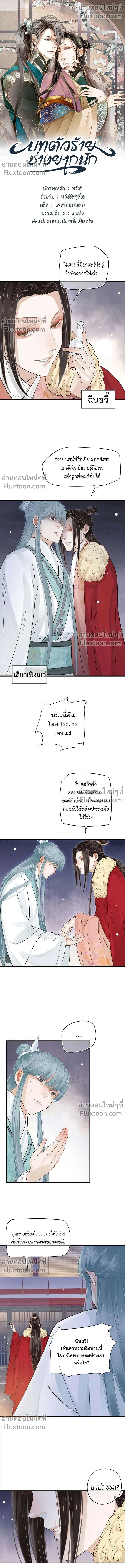 ภาพที่ 2
