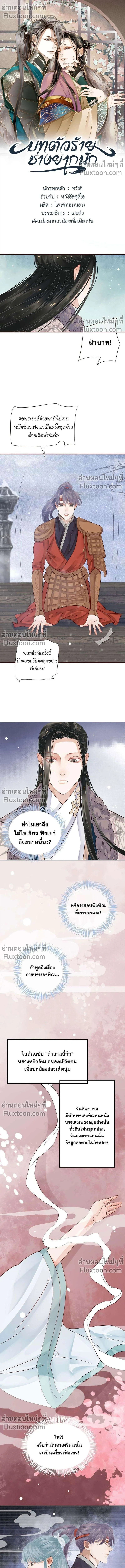 ภาพที่ 2