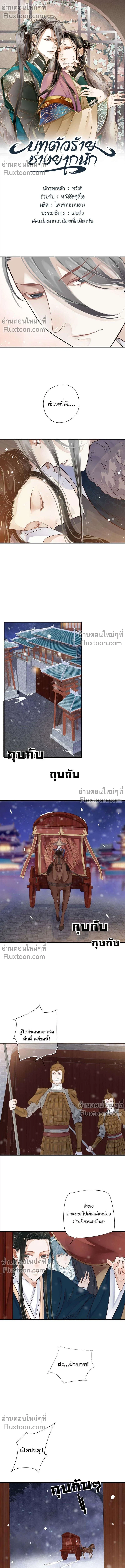 ภาพที่ 2