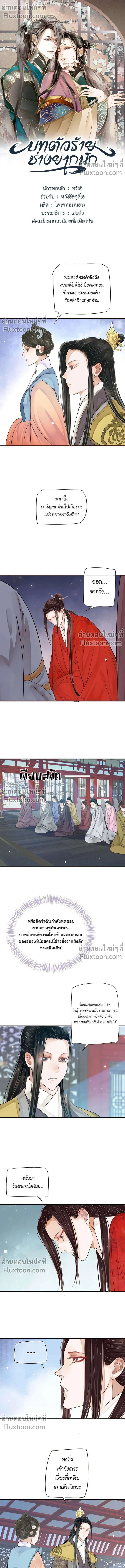 ภาพที่ 2