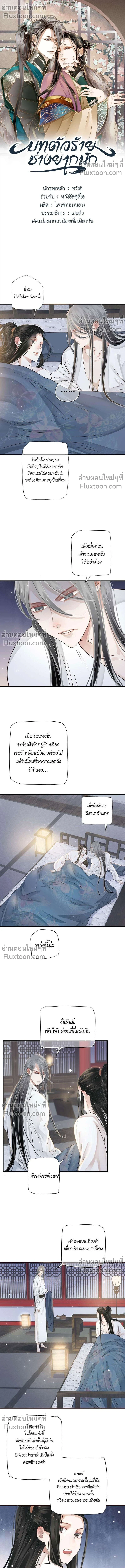 ภาพที่ 2