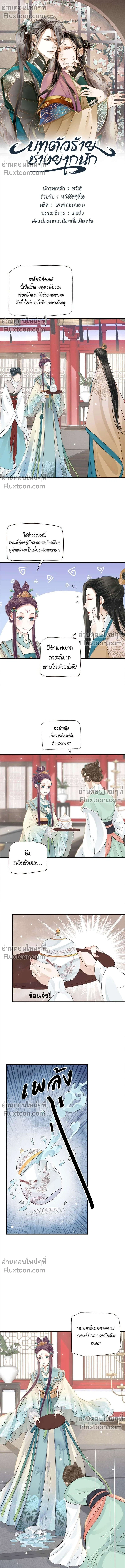 ภาพที่ 2