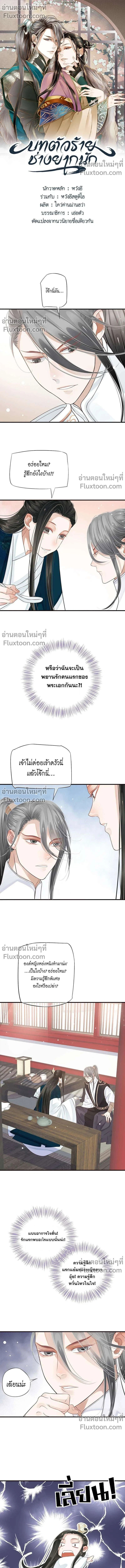 ภาพที่ 2