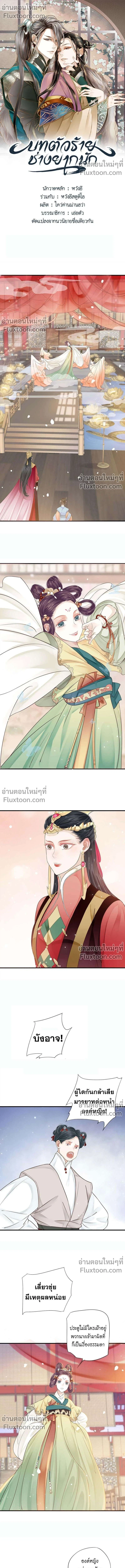 ภาพที่ 2