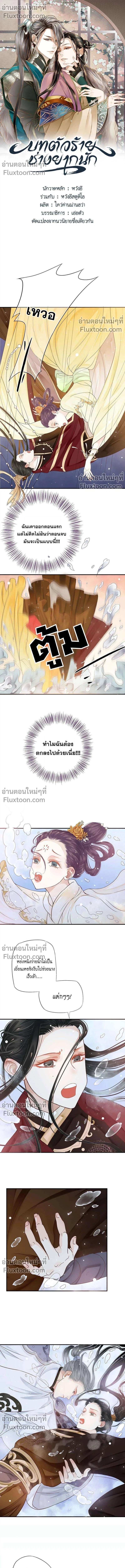 ภาพที่ 2