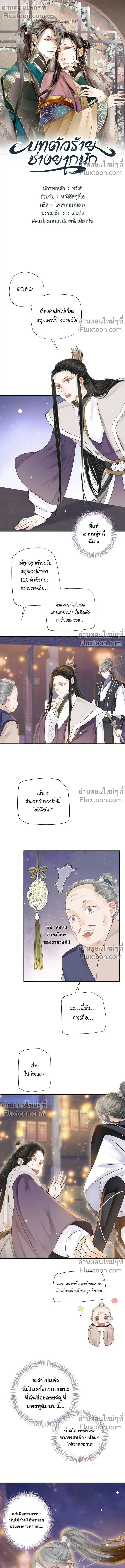 ภาพที่ 2