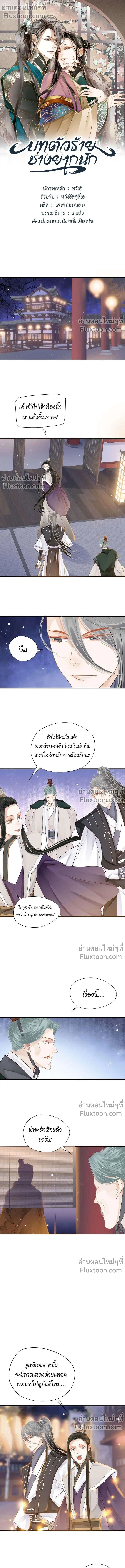 ภาพที่ 2