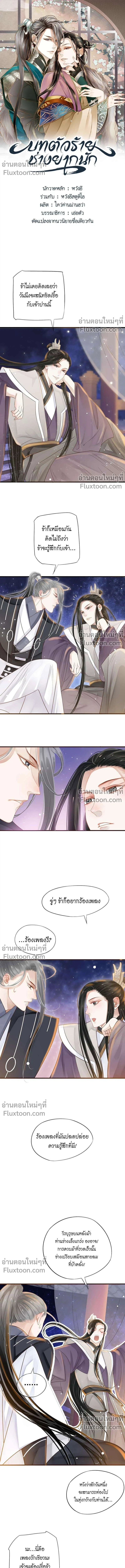ภาพที่ 2